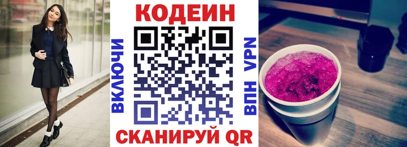 как найти закладки  Когалым  мега ССЫЛКА  Кодеин напиток Lean (лин) 