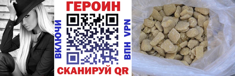 купить наркоту  Когалым  Героин VHQ 