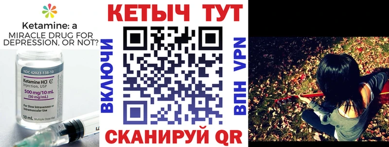 где купить   Когалым  Кетамин VHQ 