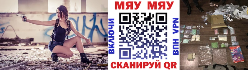 Меф  Когалым